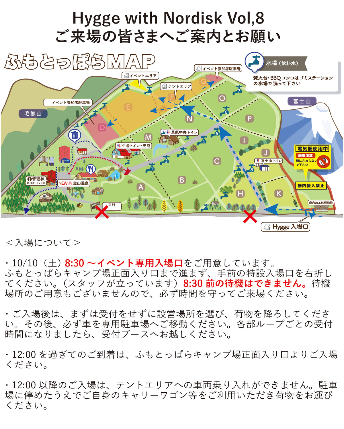 会場案内