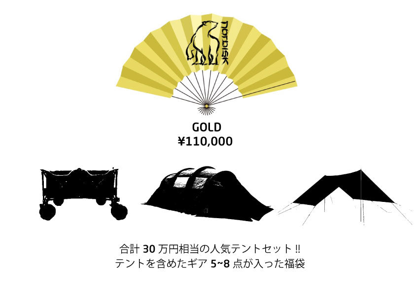 2026年公式限定福袋-GOLD-合計30万円相当【2月初頃より順次発送】