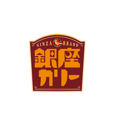 銀座カリー