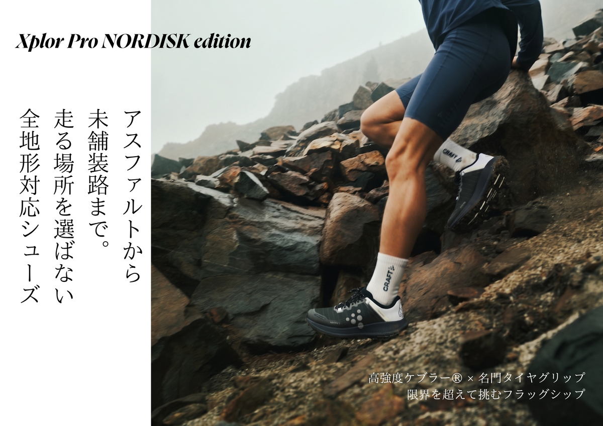【HWN VOL.8 CONTENT】CRAFT モーニングラン