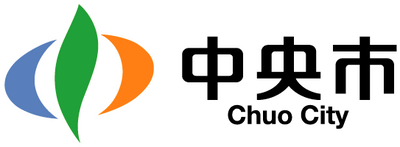 山梨県中央市