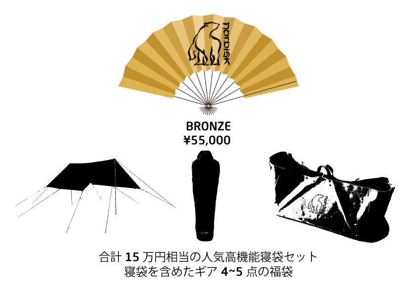 2026年公式限定福袋-BRONZE-合計15万円相当【2月初頃より順次発送】