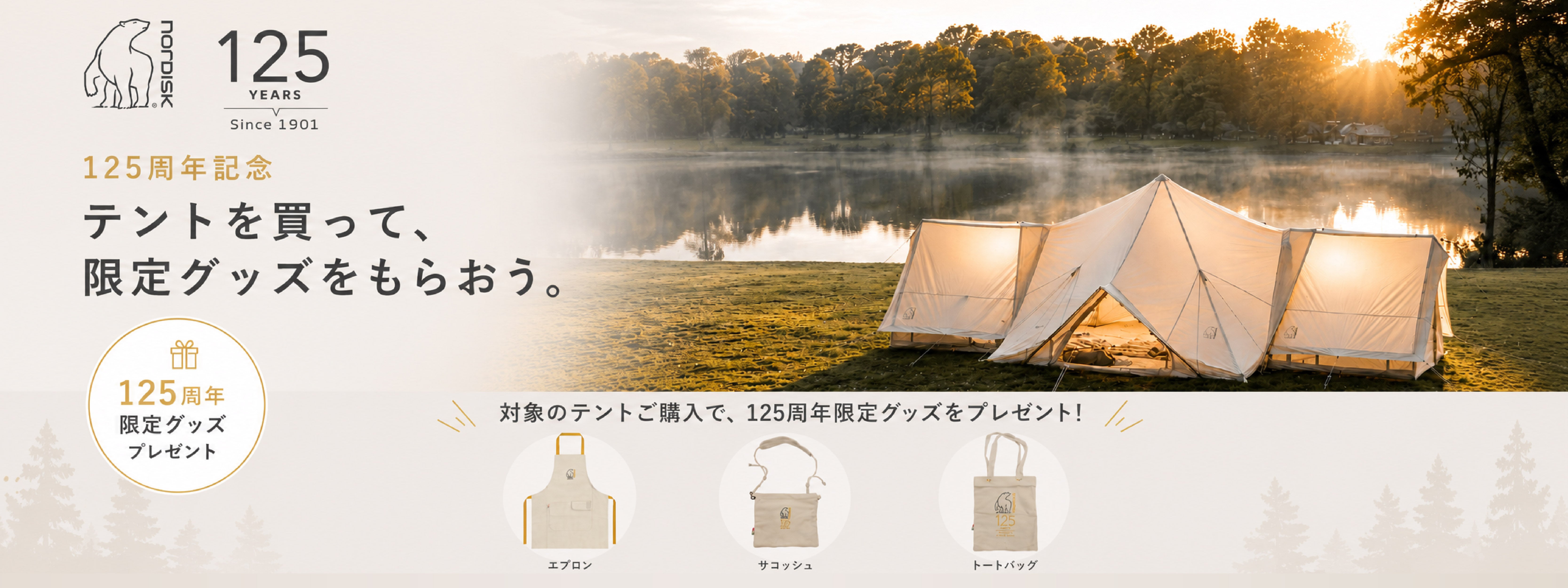 ★ 限定商品★ nordisk ノルディスクコップ＆カッティングボード ノルディスク日本公式オンラインストア | Nordisk