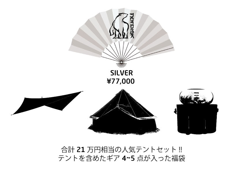 2026年公式限定福袋-SLIVER-合計21万円相当【2月初頃より順次発送】